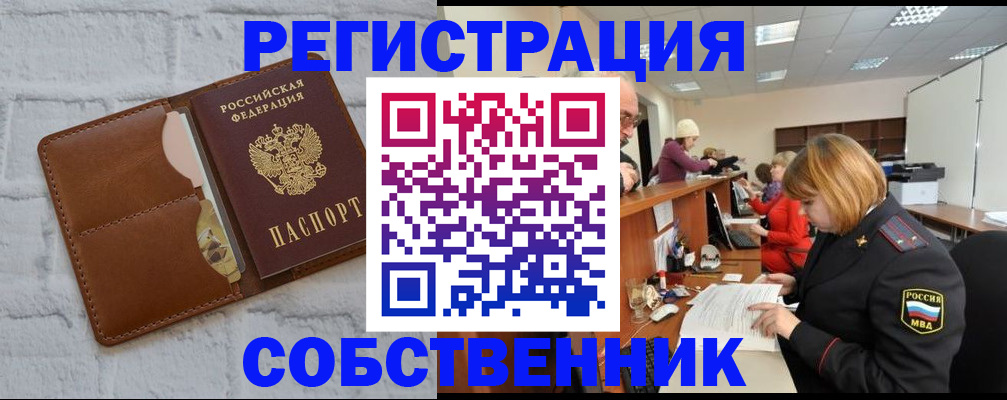 прописка для военкомата в Светлограде