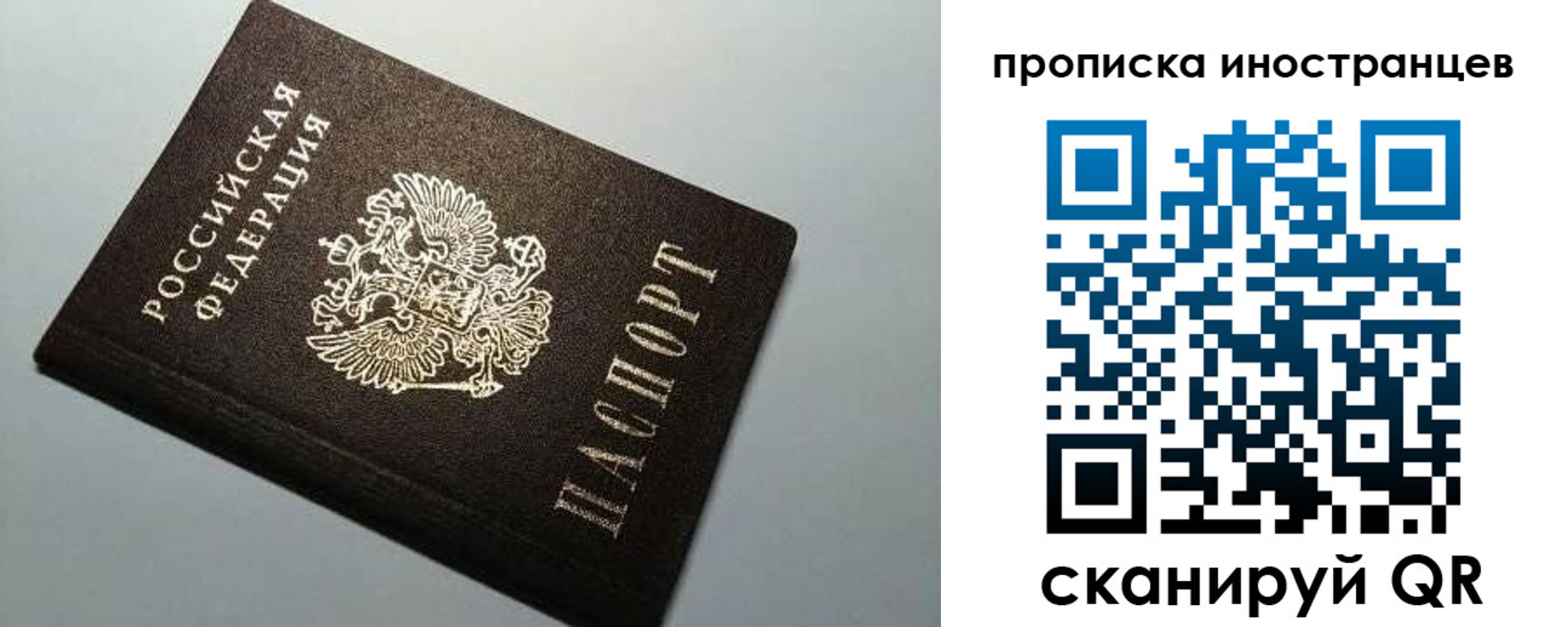 временная регистрация в Светлограде