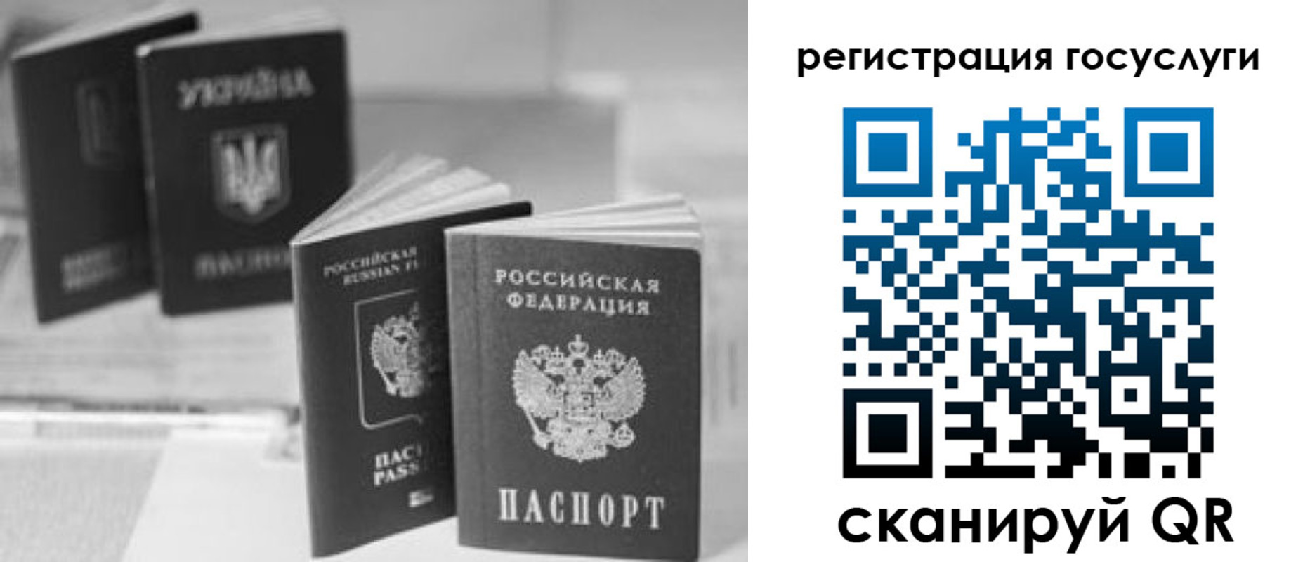 временная регистрация госуслуги в Светлограде