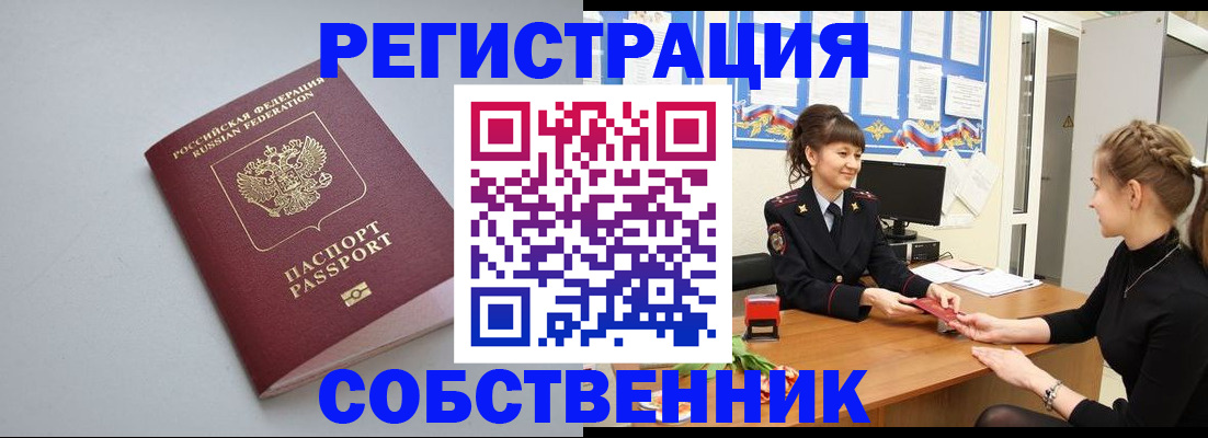 регистрация для школы в Светлограде