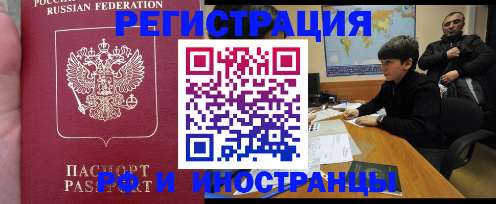 временная регистрация поиск в Светлограде