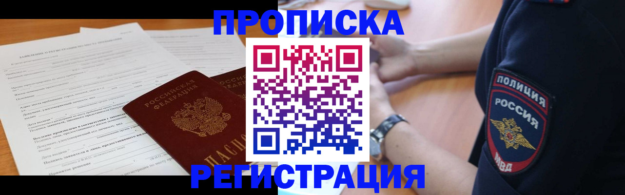 временная регистрация госуслуги в Светлограде