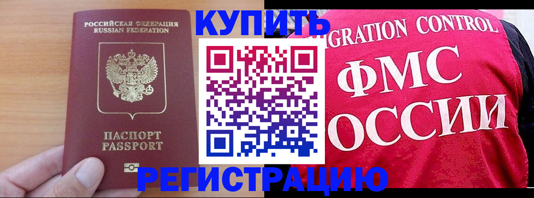 временная регистрация госуслуги в Светлограде